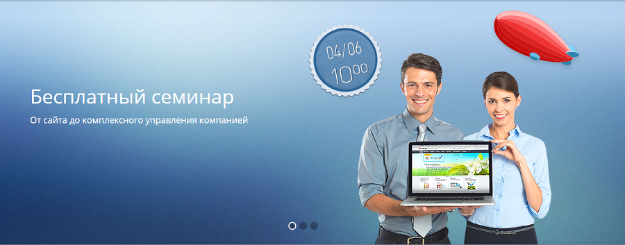4 июня в Калининграде пройдет бесплатный семинар об интернет-технологиях для бизнеса