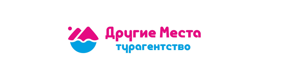 Запущен новый сайт туристического агентства "Другие места"