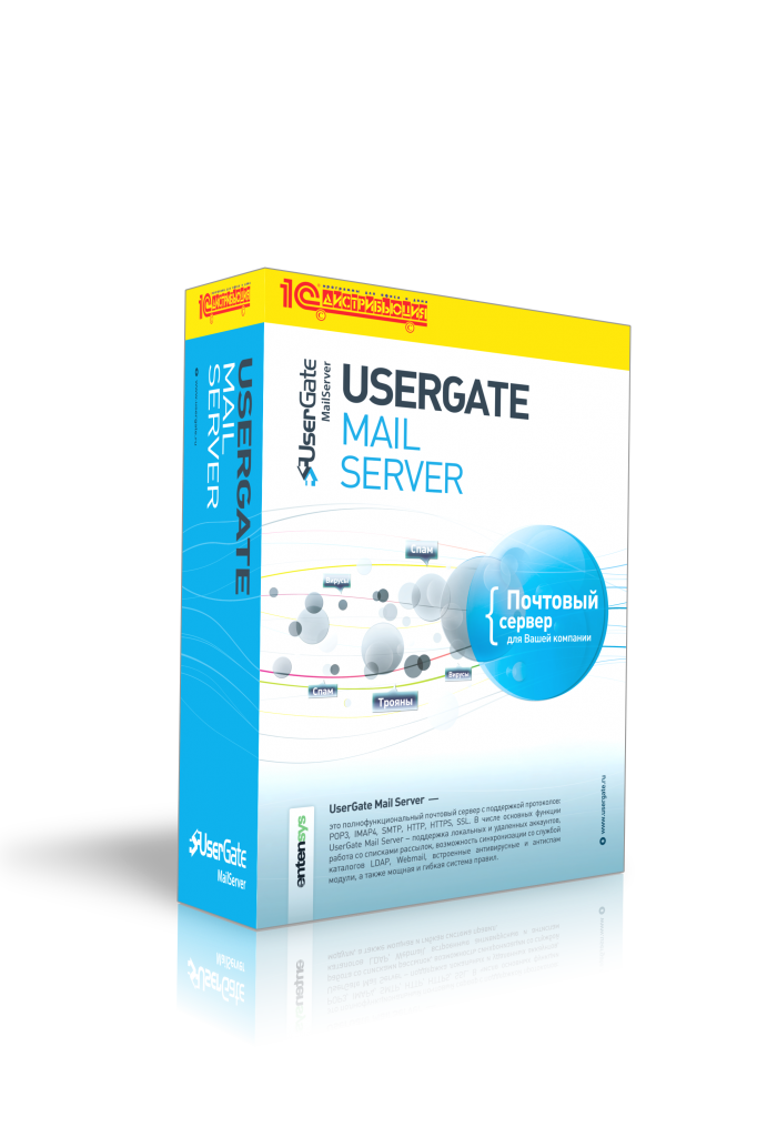 Box_UserGate_Mail_Server.png