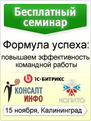 banners_seminar_kaliningrad.gif