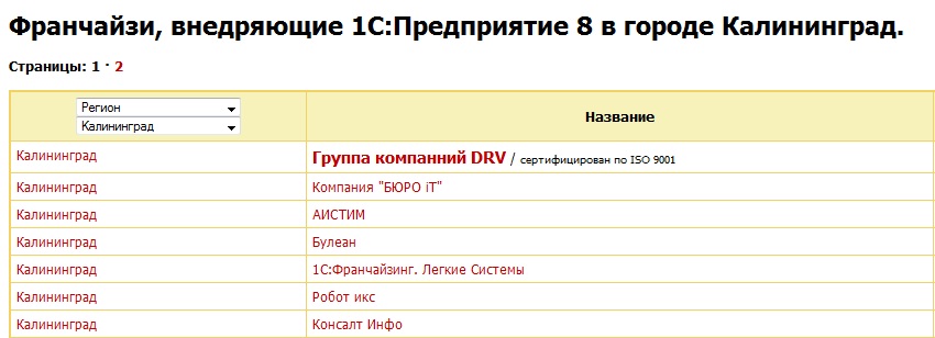 1С.jpg